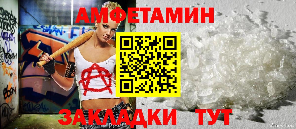 АМФЕТАМИН 97% Кохма