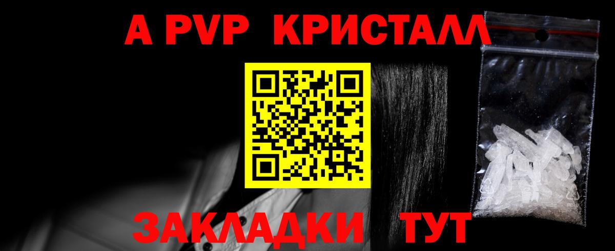 А ПВП  Альфа ПВП крисы CK  Вход с VPN  A-PVP мука  Кохма 