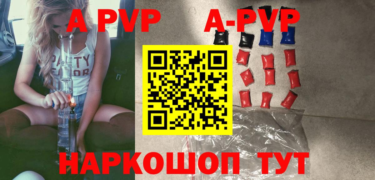 Альфа ПВП Соль Кохма