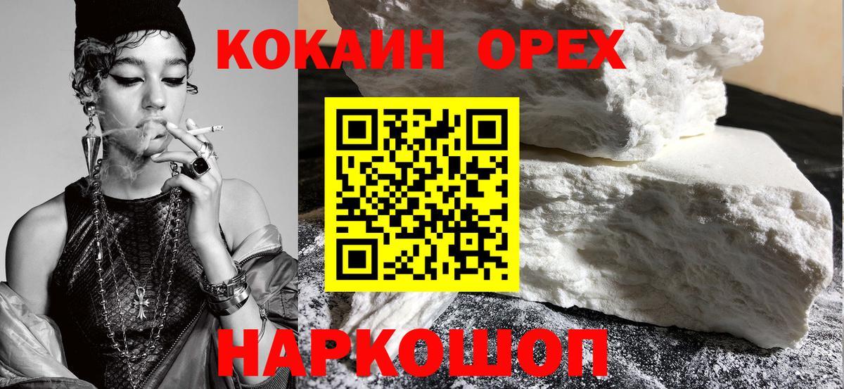 Кокаин Fish Scale Кохма