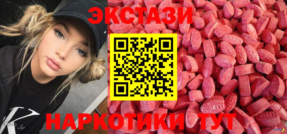 мориарти формула  ЭКСТАЗИ  MEGA онион  ЭКСТАЗИ MDMA  Вход с VPN  Кохма 