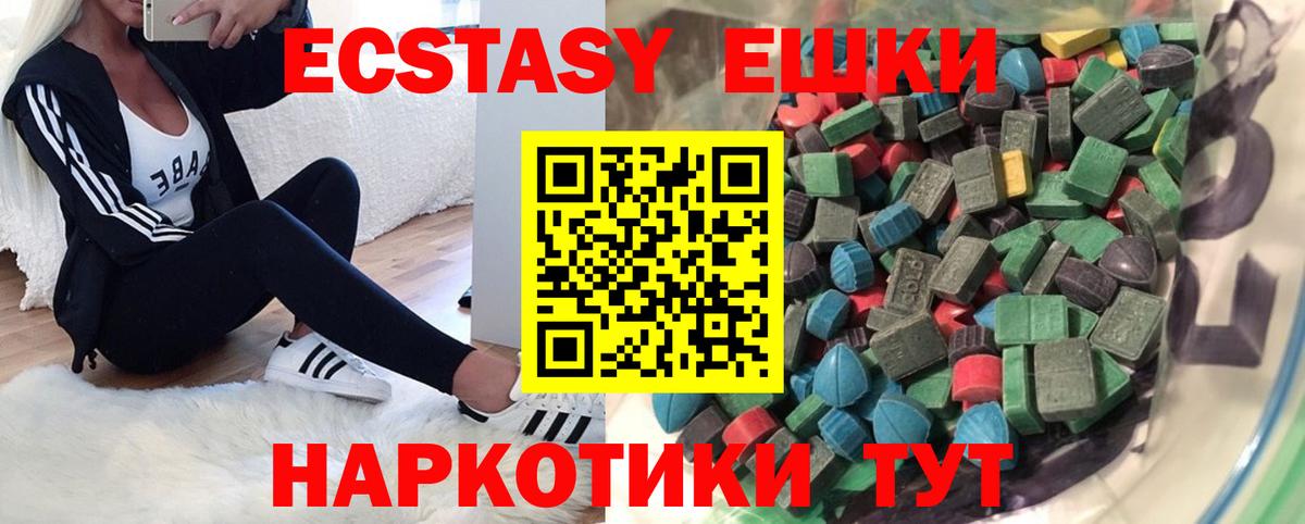 Экстази диски Кохма