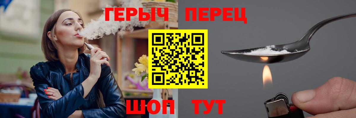 ГЕРОИН гречка  ГЕРОИН  Кохма  Вход с VPN 