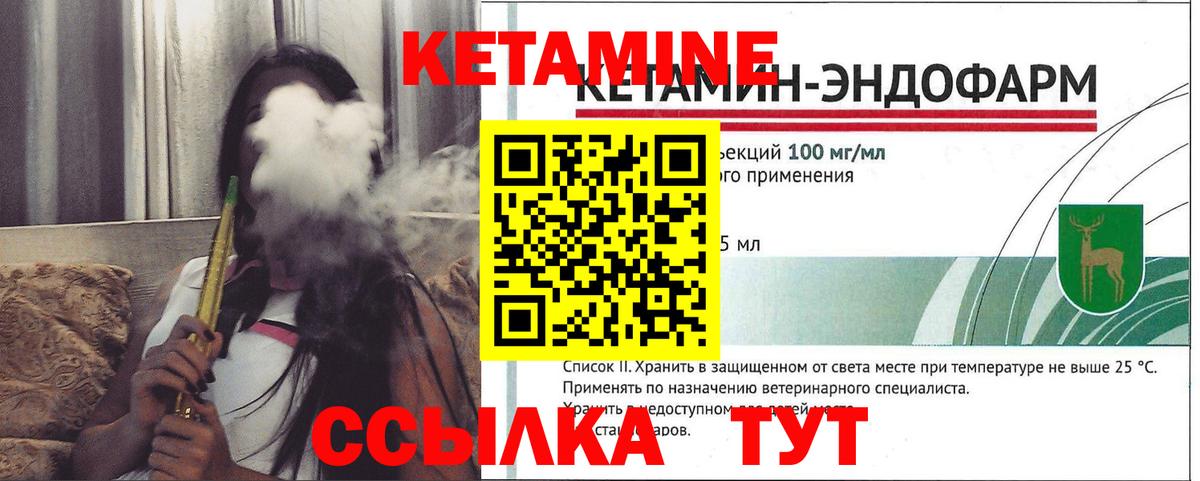 Кетамин ketamine Кохма
