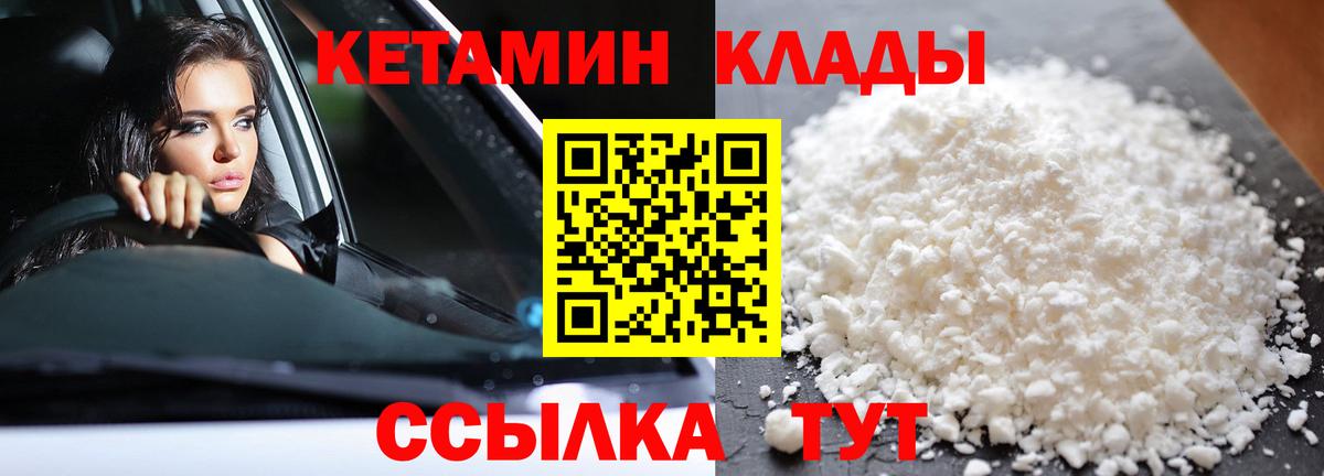 кракен онион  Вход с VPN  Кохма  КЕТАМИН VHQ 