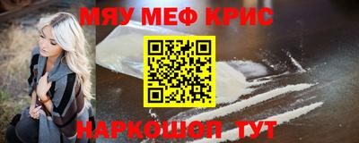 меф Канаш