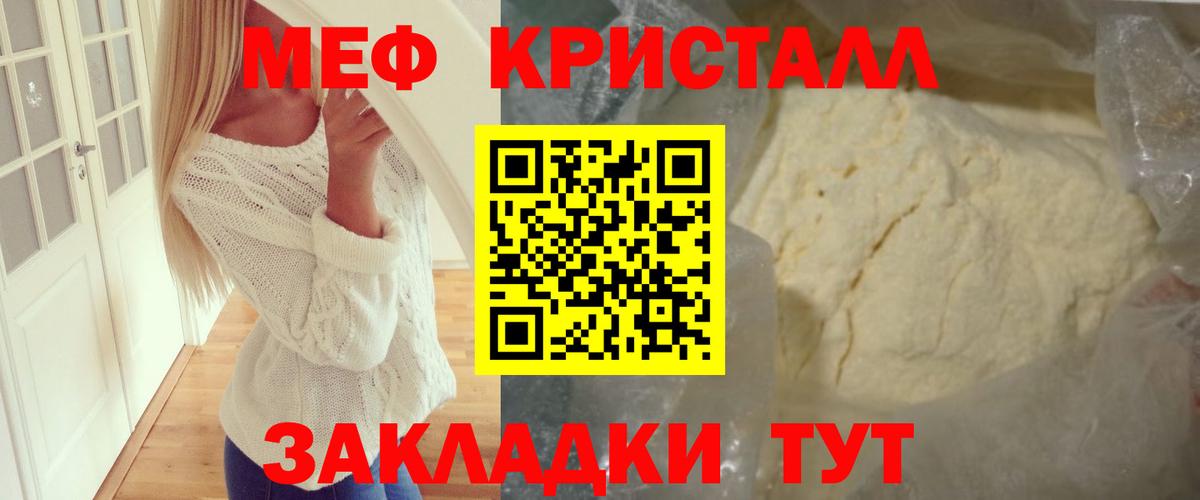 Кохма  МЕФ VHQ  Мефедрон mephedrone  МЕФ  Вход с VPN 