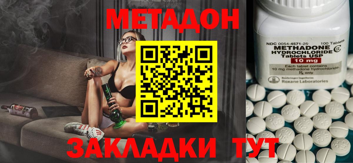 МЕТАДОН кристалл  Метадон кристалл  Кохма  Вход с VPN 
