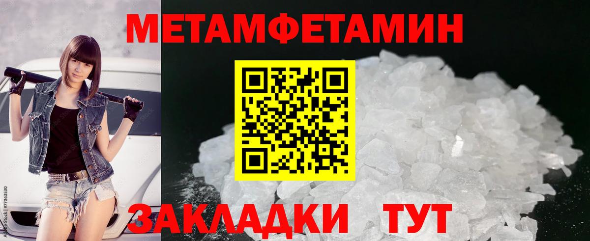 Кохма  Метамфетамин Methamphetamine  Вход с VPN 