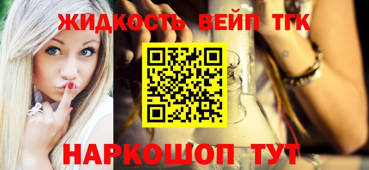 Кохма  ТГК вейп с тгк  Вход с VPN 