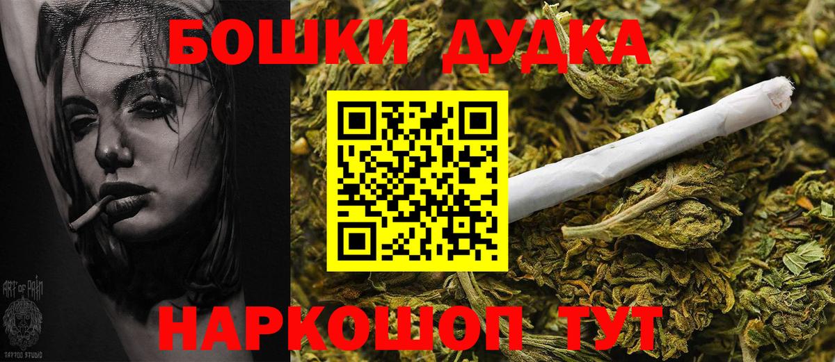 Шишки марихуана Ganja  Вход с VPN  Кохма  Бошки марихуана гибрид  Шишки марихуана ГИДРОПОН 